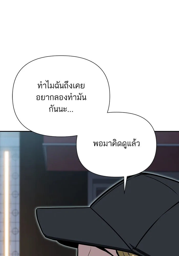 โชคชะตานำพารัก ตอนที่ 121 ไปเผชิญหน้า รูปที่ 103