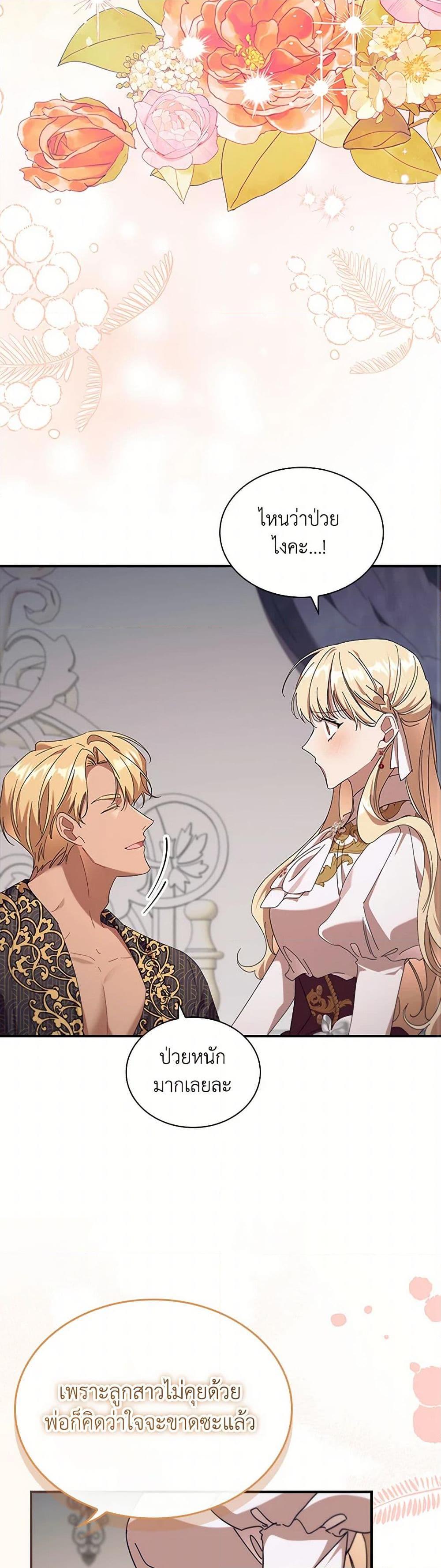 Manga-lc-com อ่านมังงะ อ่านการ์ตูน ออนไลน์ ฟรี The Beloved Little Princess ตอนที่ 1 2 3 4 5 6 7 8 9 10 11 12 13 14 ฟรี ไม่มีโฆษณา Manga-lc - อ่าน มังงะ อ่าน การ์ตูน ออนไลน์ อ่านมังงะ ฟรี