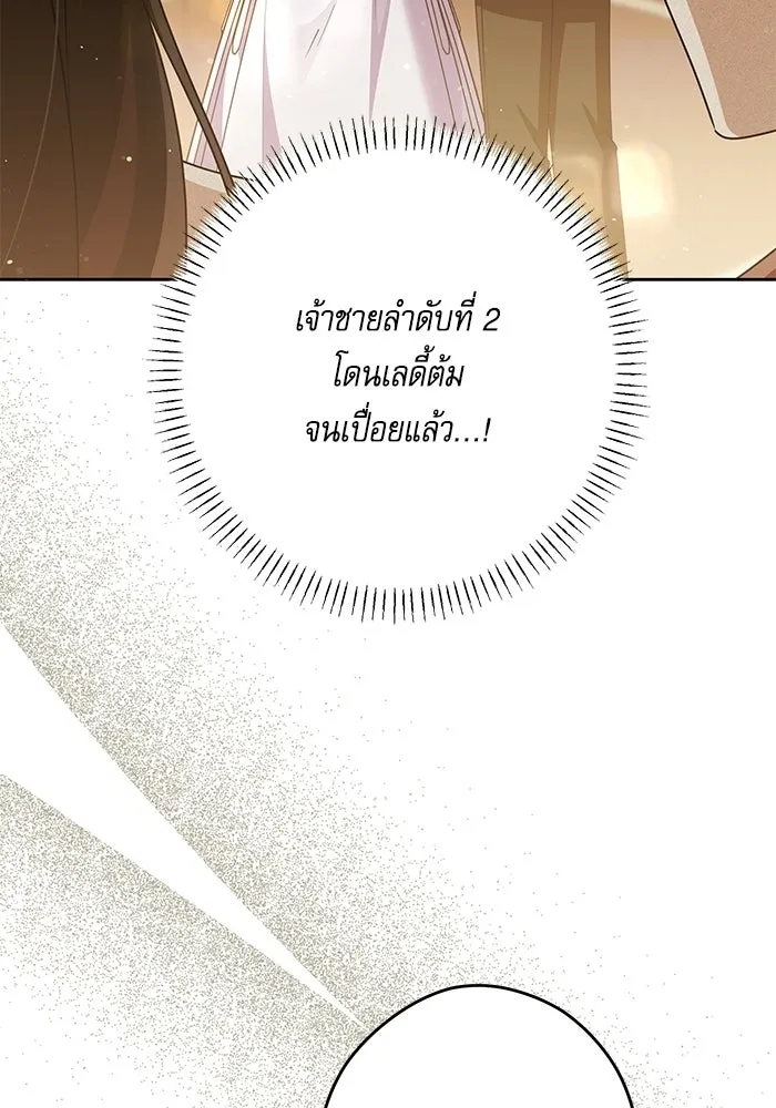 ครอบครัวตัวร้ายปล่อยฉันไปเถอะ ตอนที่ 74 รูปที่ 43