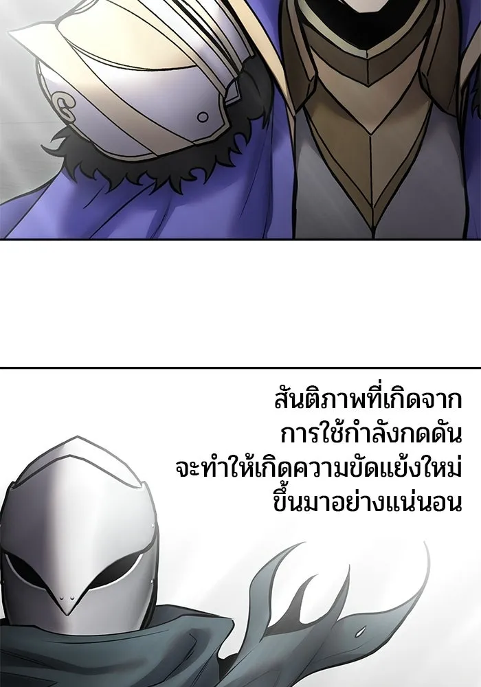 แกร่งเกินผู้กล้า แต่ซ่าไม่ได้ ตอนที่ 116 รูปที่ 17
