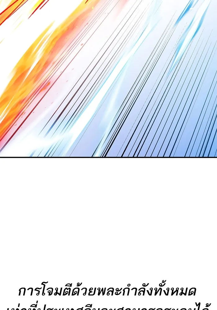 ยอดคนเลเวลทะลุ ตอนที่ 85 กลยุทธ์ได้ทั้งขึ้นทั้งล่อง รูปที่ 29