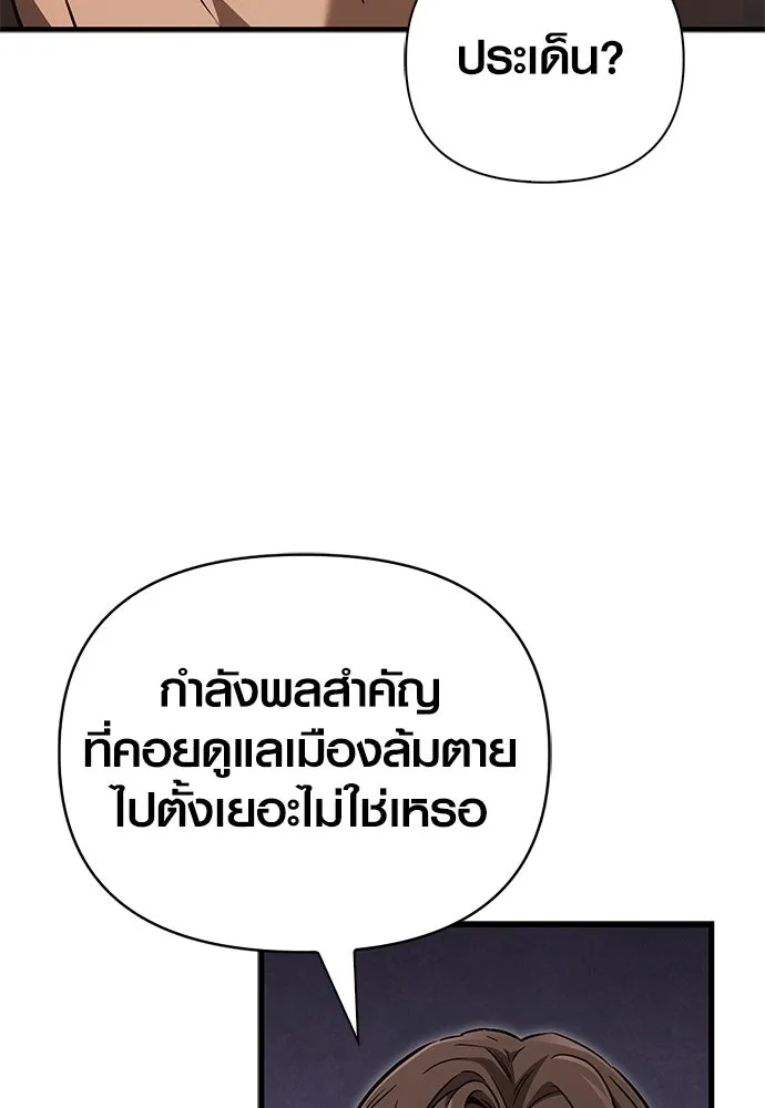 เอาชีวิตรอดในเกมฉบับคนเถื่อน ตอนที่ 153 ส่วนแบ่งของผู้ชนะ รูปที่ 109