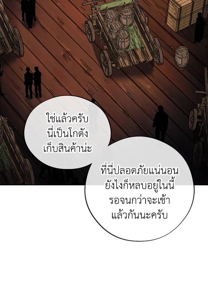 ศึกชิงบัลลังก์เทพเจ้ ตอนที่ 105 รูปที่ 49