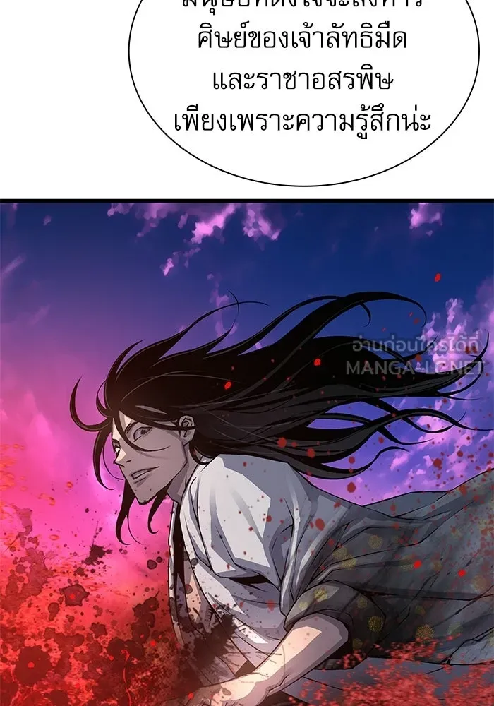 ลับลางลวง ตอนที่ 105 นายูลนยัง รูปที่ 153