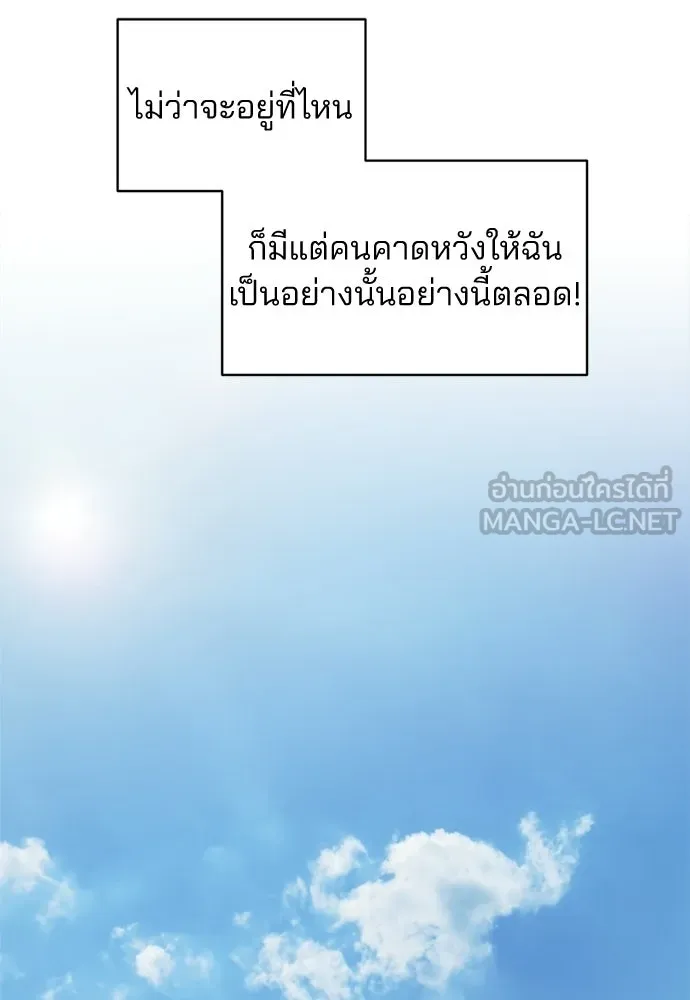 สวยเองนักเลงพอ ตอนที่ 60 รูปที่ 51