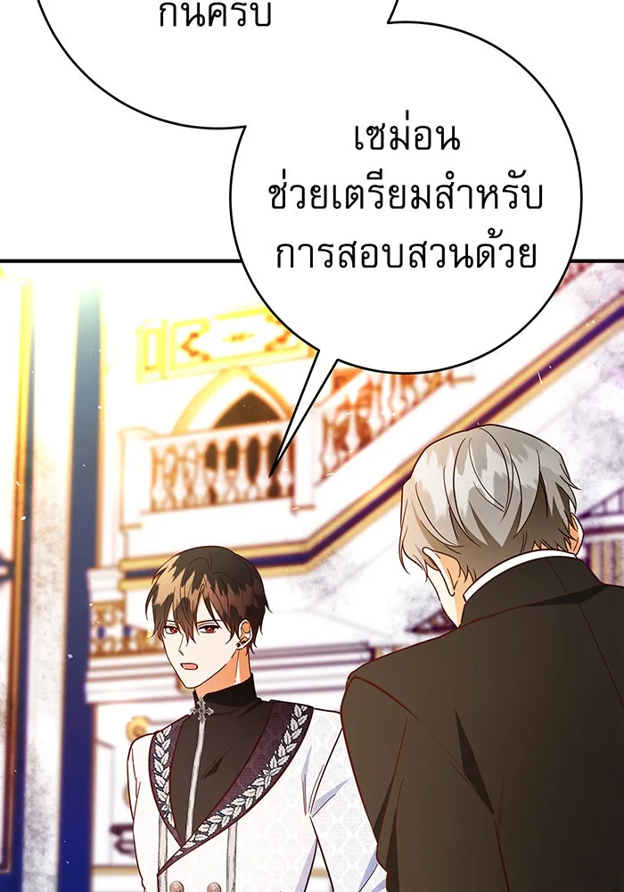 นางร้ายที่ไหนจะมีคุณธรรม ตอนที่ 67 รูปที่ 32