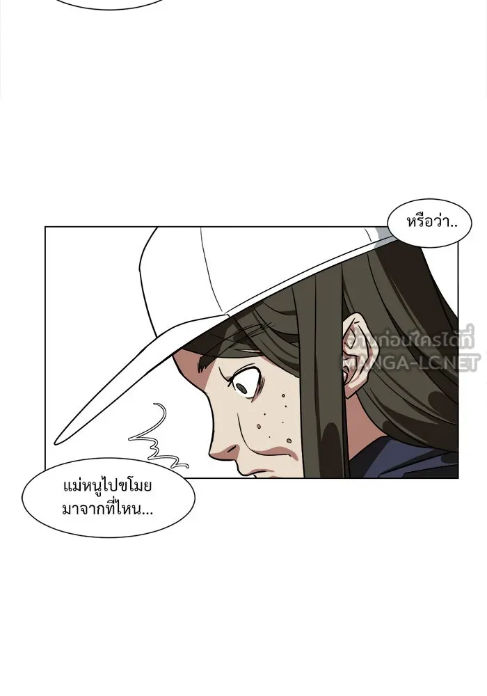 ช่วยเปลี่ยนฉันที ตอนที่ 12. ชเวโบยุน 12 รูปที่ 78