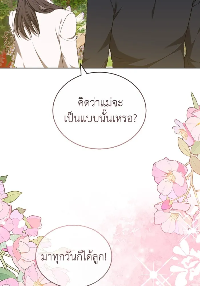 ละลายรักให้ล้นใจ ตอนที่ 58 รูปที่ 2