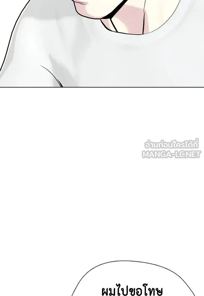 หมาหัวเน่า ตอนที่ 131 รูปที่ 136