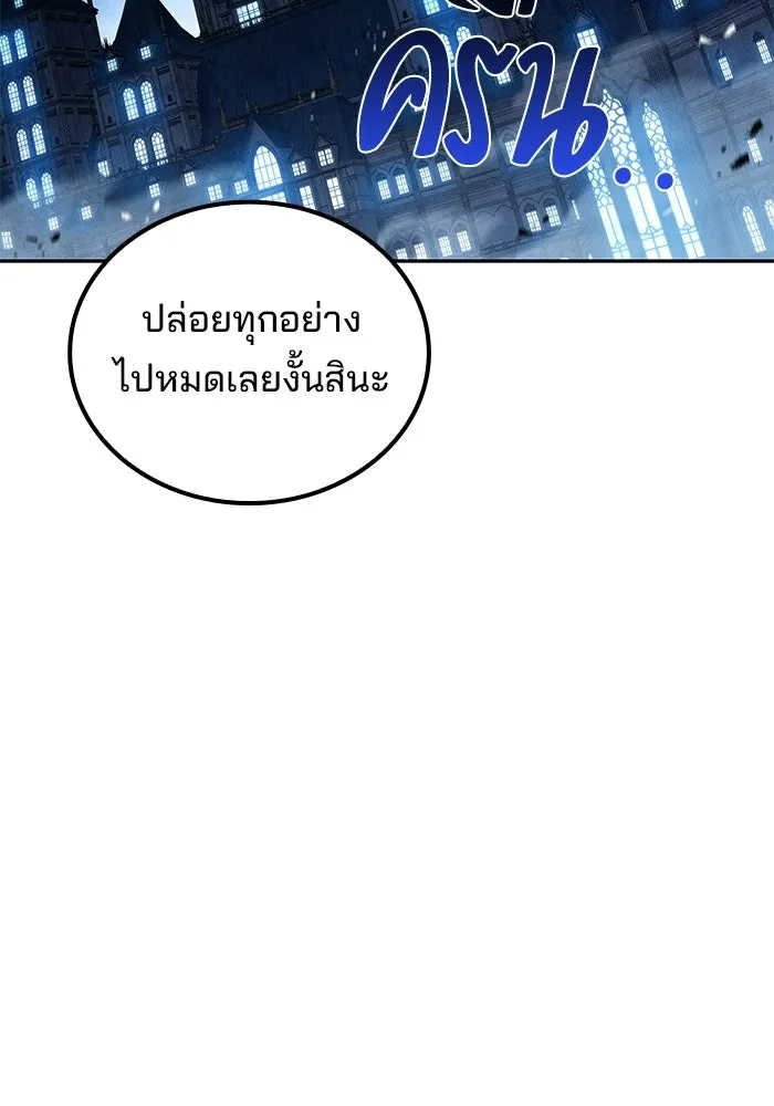 ครัวจอมเวท ตอนที่ 133 รูปที่ 97