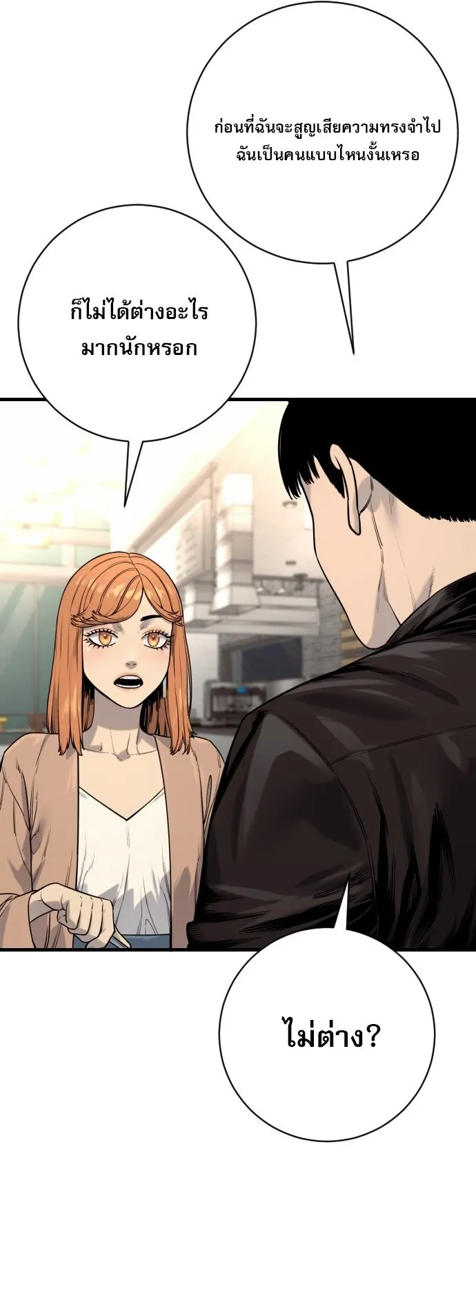 Return of the Bloodthirsty Police ตำรวจน_กฆ_า ตอนที่ ตอนที่ 114 รูปที่ 24