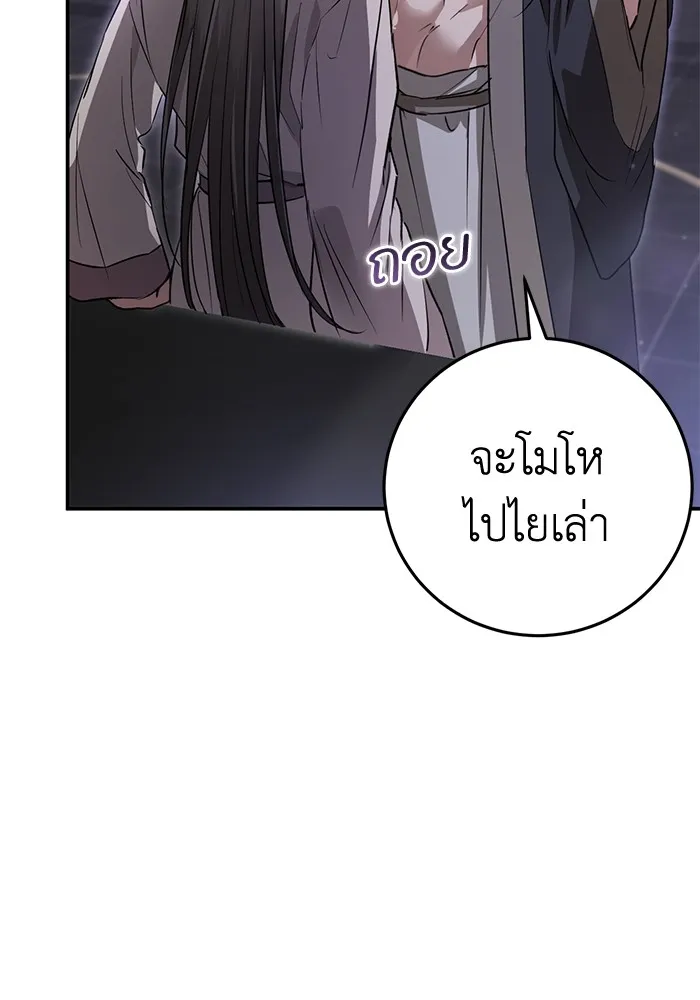 ยามหมาป่าทมิฬเพรียกหา ตอนที่ 4 รูปที่ 164