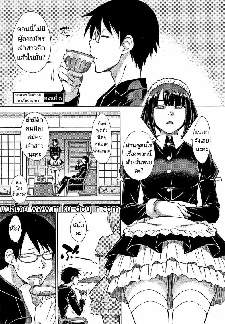 Doujin-Lc- อ่าน โดจิน มังฮวา เกาหลี ญี่ปุ่น จีน แปลไทย ทายาทเก็บตัวกับฮาเร็มของเขา [Igarashi Shouno] Saikyou Hikikomori Onzoushi no Torokeru Konkatsu Harem ตอนที่ 1 2 3 4 5 6 7 8 9 10 11 12 13 14 ฟรี ไม่มีโฆษณา อ่าน โดจิน Manhwa เกาหลี ญี่ปุ่น จีน เรามีครบ คัดมาให้เน้นๆ โดจิน 18+ รับประกันความฟินโดย  Doujin Lc
