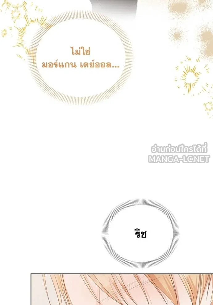 ชีวิตใหม่ในตระกูล ตอนที่ 79 รูปที่ 105