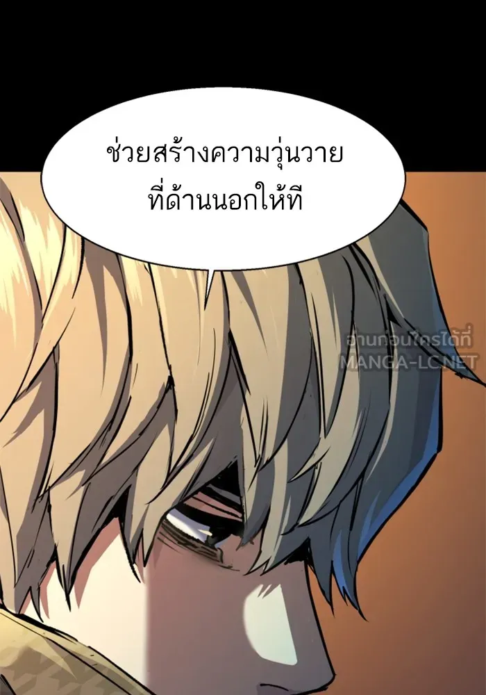 พี่ชายสายบอดี้การ์ด ตอนที่ 212 รูปที่ 15