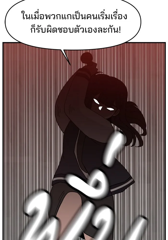 ห้องเรียนสาวแสบ ตอนที่ 52 รูปที่ 100