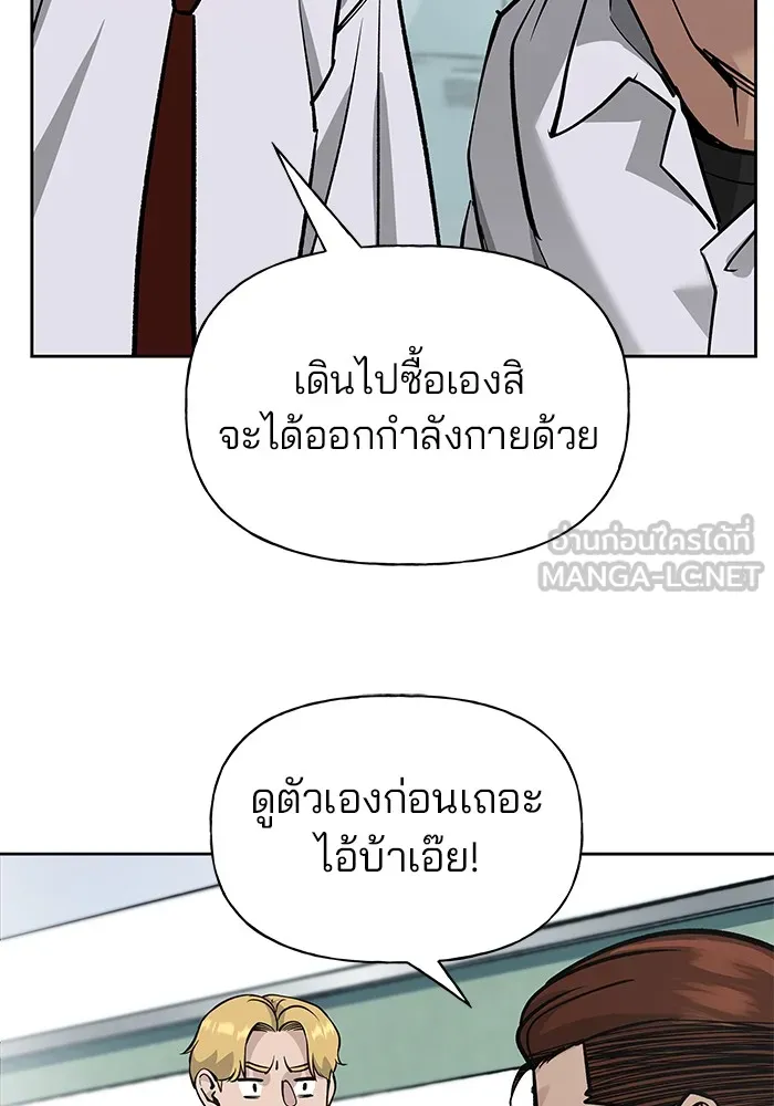 เลวฟาดเลว ตอนที่ 4 รูปที่ 15
