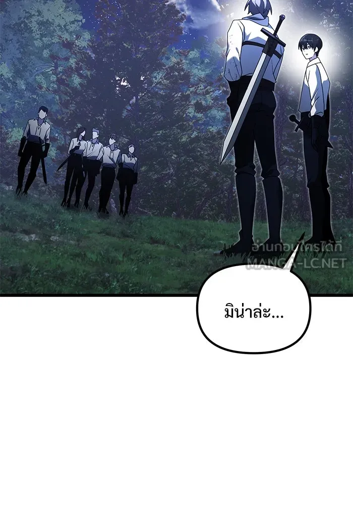 อัศวินดำล่าท้าเวลา ตอนที่ 61 รูปที่ 45