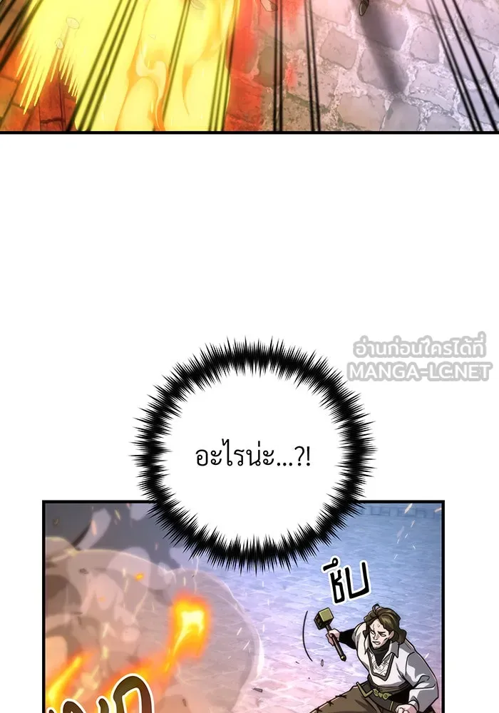 จอมเวทเกิดใหม่ในรอบ 66666 ปี ตอนที่ 104 รูปที่ 159