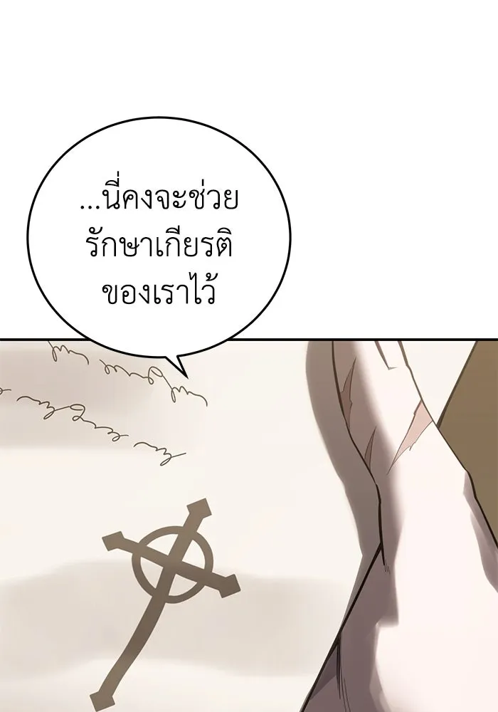 ยอดนักดาบผู้โอบอุ้มดารา ตอนที่ 58 รูปที่ 113