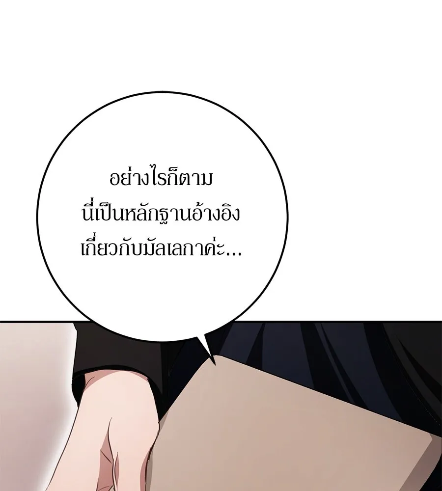 เบื้องหลังรอยยิ้มของเจ้าหญิง ตอนที่ 21 รูปที่ 136