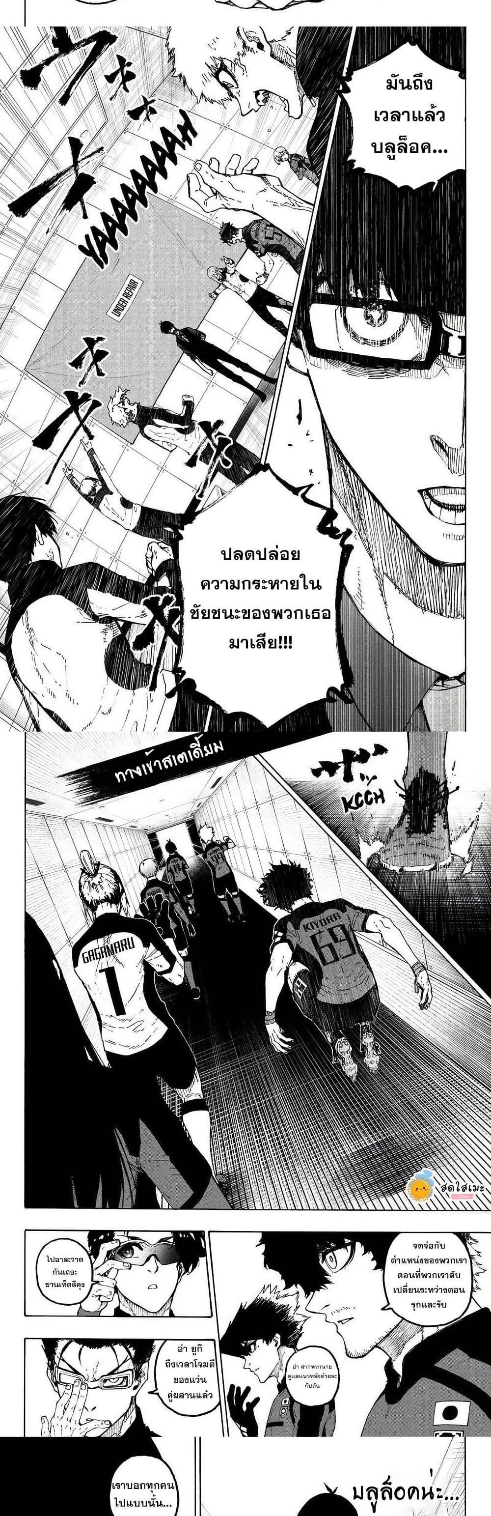 Manga-lc-com อ่านมังงะ อ่านการ์ตูน ออนไลน์ ฟรี Blue Lock ตอนที่ 1 2 3 4 5 6 7 8 9 10 11 12 13 14 ฟรี ไม่มีโฆษณา Manga-lc - อ่าน มังงะ อ่าน การ์ตูน ออนไลน์ อ่านมังงะ ฟรี