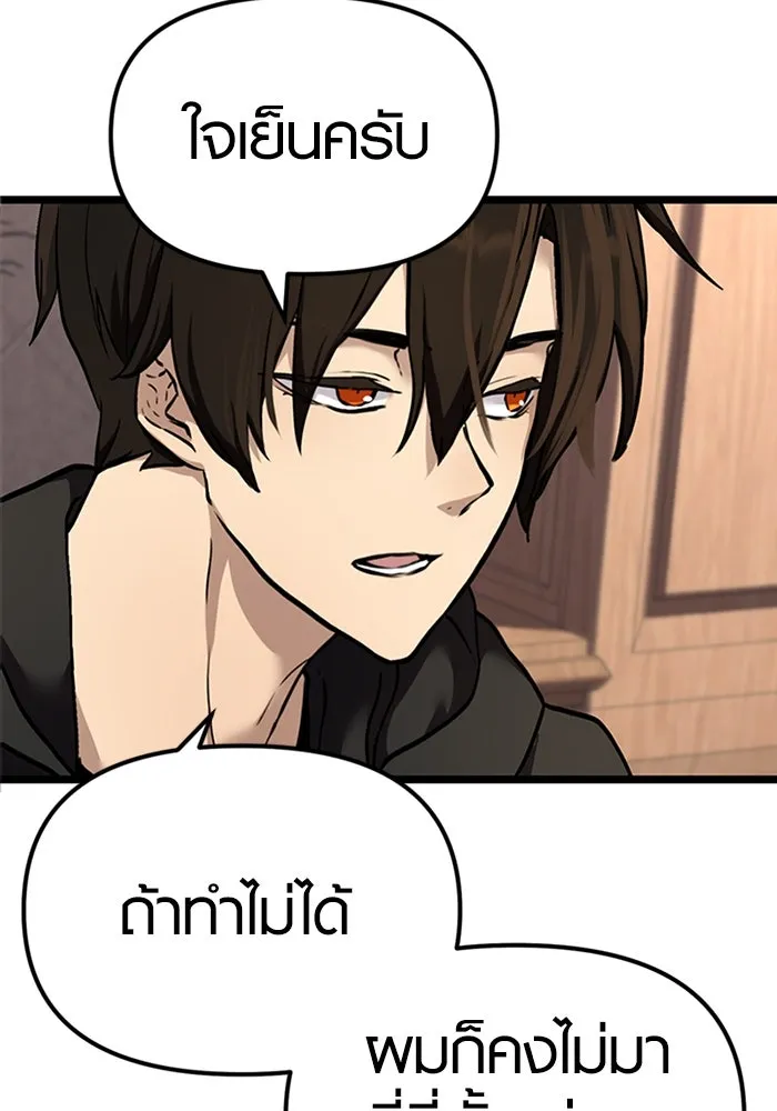 พลิกชะตาคว้าไอเทมระดับเทพ ตอนที่ 5 รูปที่ 146