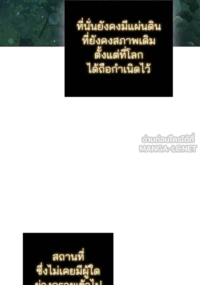 เกิดใหม่ในร่างดยุก ตอนที่ 93 รูปที่ 4