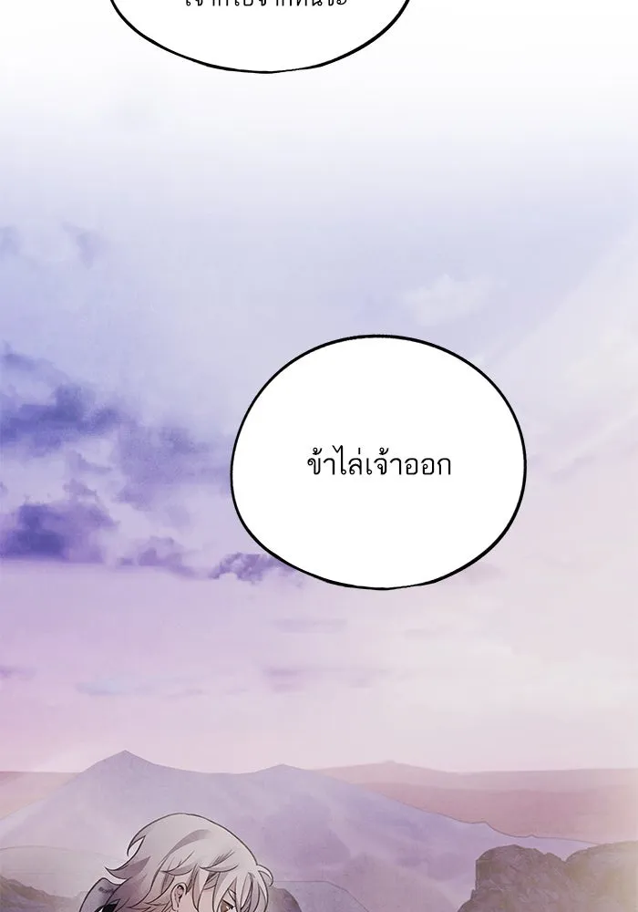 อาซา ตอนที่ 65 โชแก รูปที่ 34