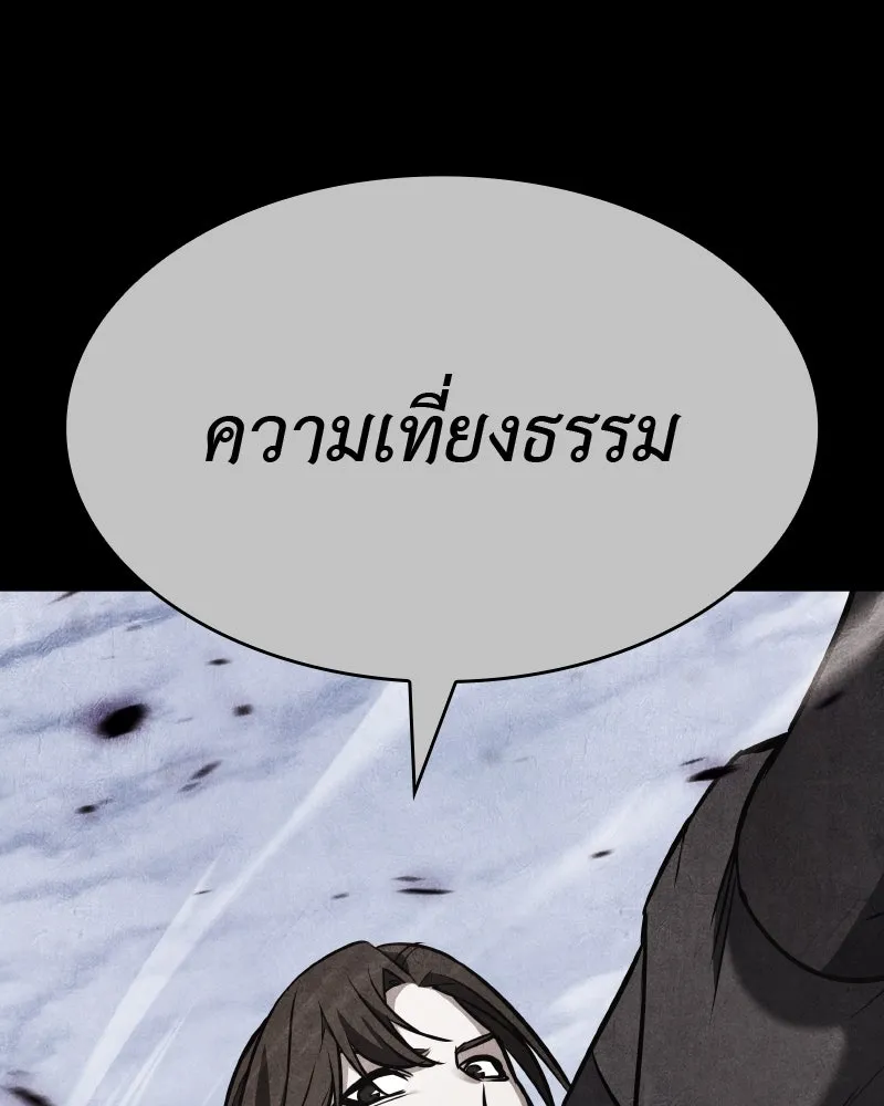 เกิดอีกทีเป็นว่าที่ประมุขลัทธิมาร ตอนที่ 54 รูปที่ 212