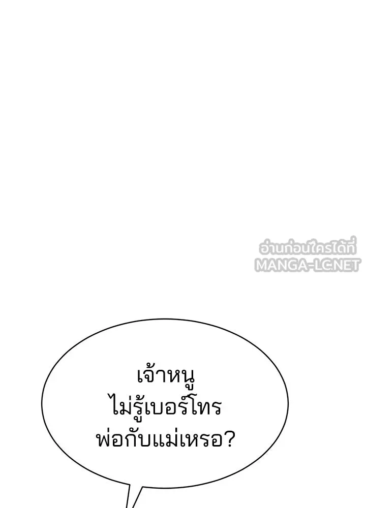 กฎเหล็กบ้านสายลับ ตอนที่ 5 รูปที่ 99