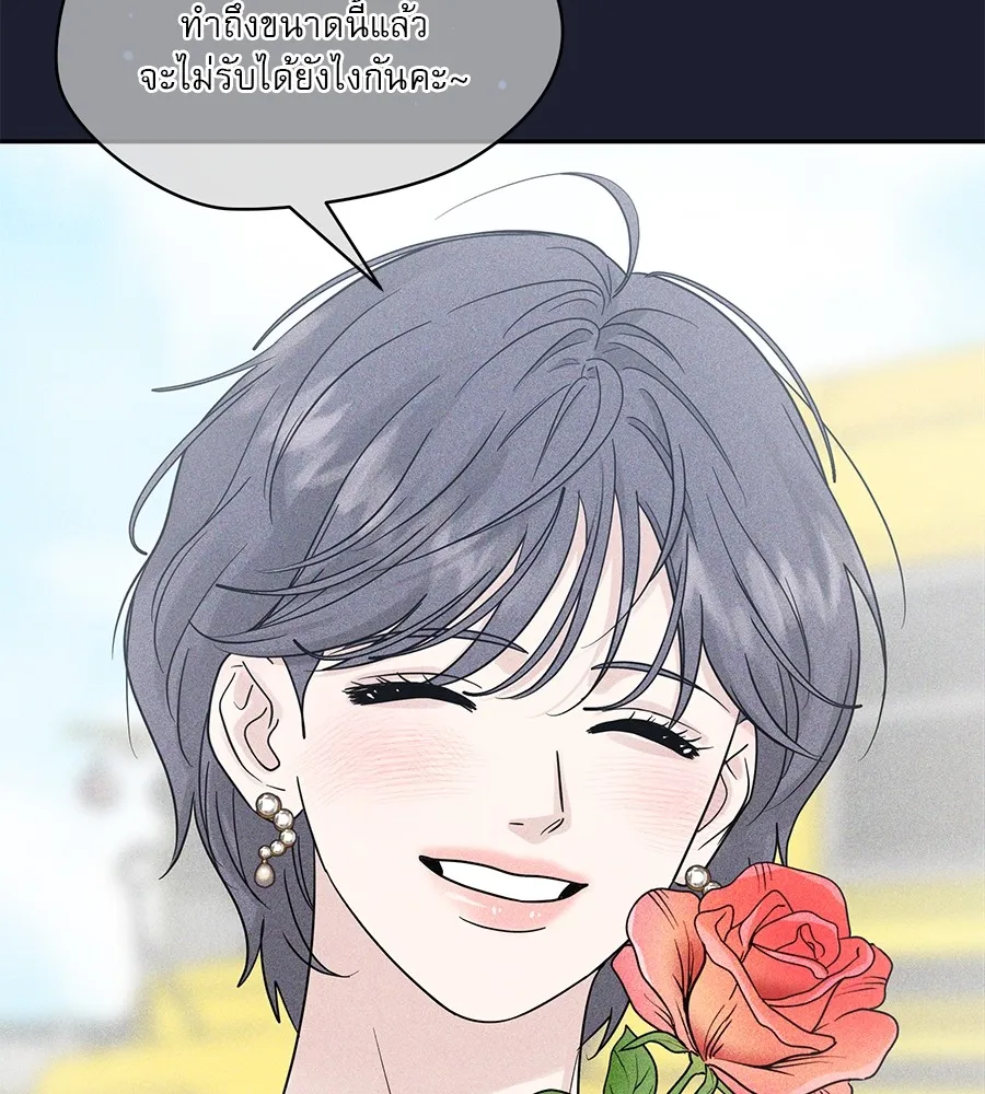 รักหลอกหยอกแฟนเก่า ตอนที่ 21 รูปที่ 145