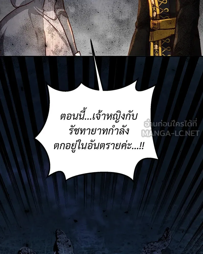 เจ้าหญิงคลั่งแห่งวังหลวง ตอนที่ 22 รูปที่ 96