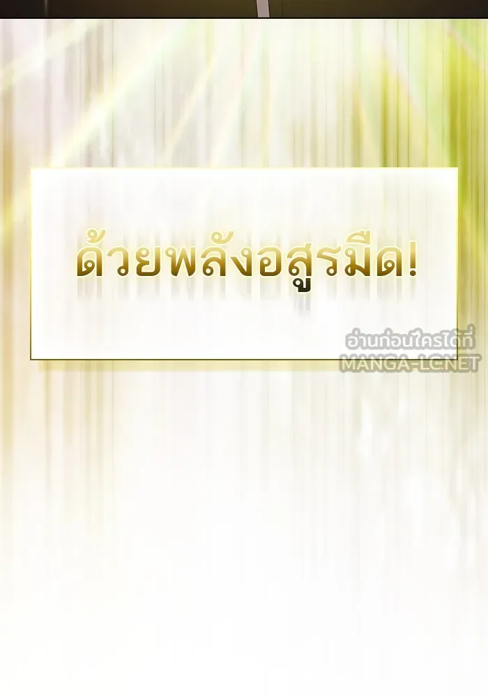 ผู้เล่นขั้นเทพแห่งหอคอยฝึกสอน ตอนที่ 150 รูปที่ 96