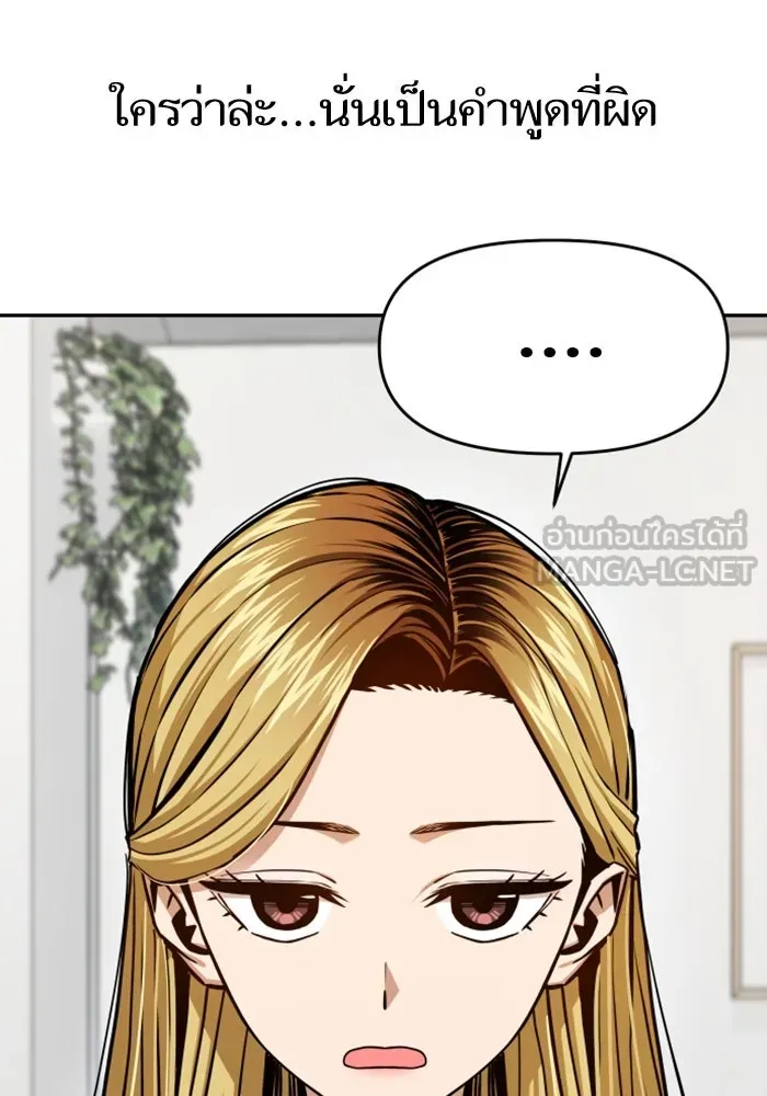 โชคชะตานำพารัก ตอนที่ 110 แตงโม รูปที่ 6