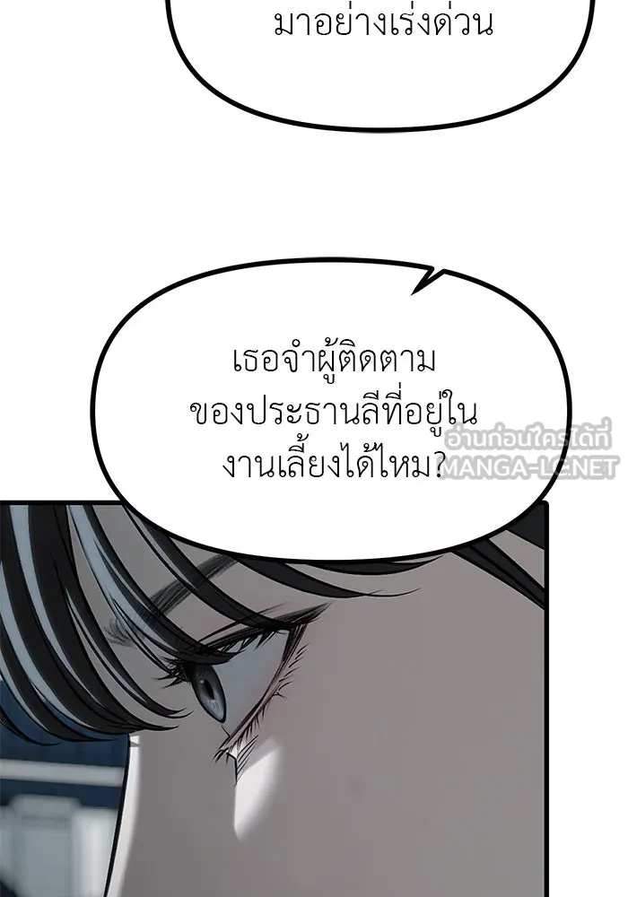 ปฏิบัติการลับบุกโรงเรียนไฮโซ ตอนที่ 103 รูปที่ 102