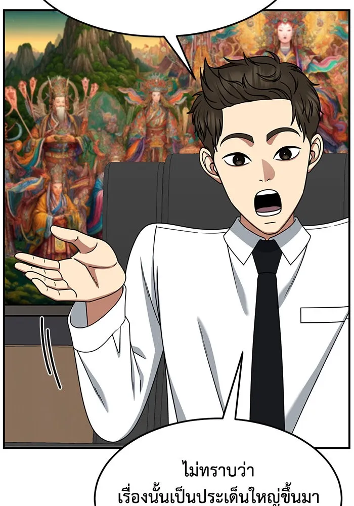 ช่วยเปลี่ยนฉันที ตอนที่ 255. ซีซัน 2 รูปที่ 31