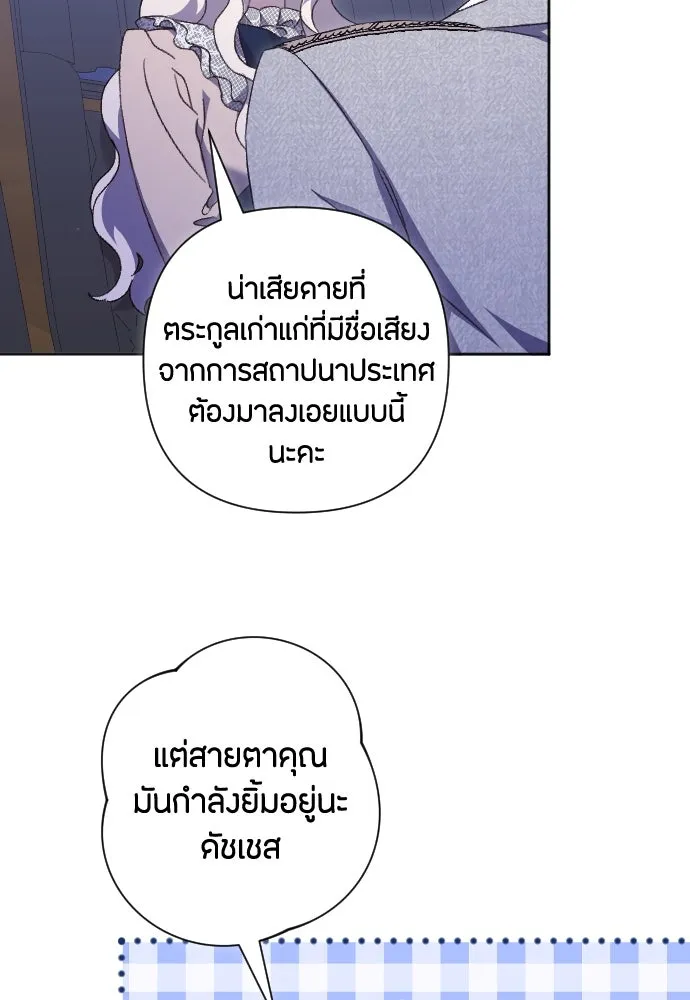 แด่ใจที่ไร้รัก ตอนที่ 28 รูปที่ 13