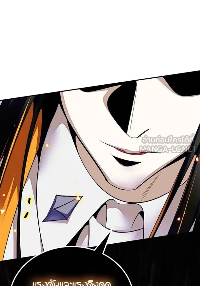 Return to Player ตอนที่ 200 รูปที่ 83