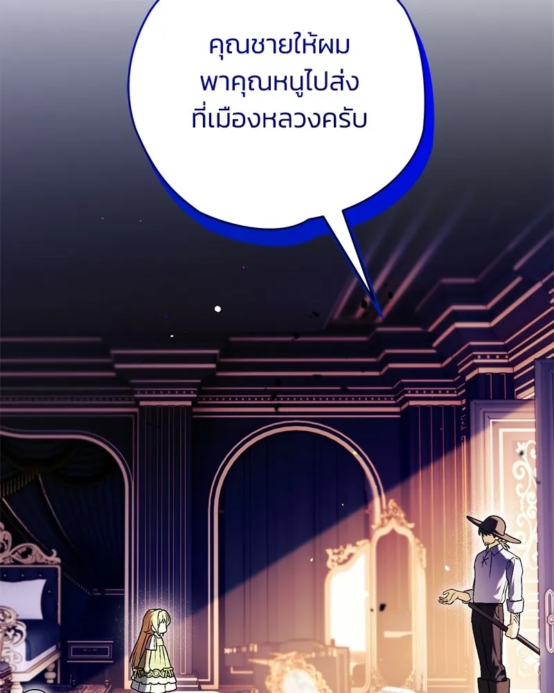 จุ๊บรัก คุณหมาป่า ตอนที่ 3 รูปที่ 125