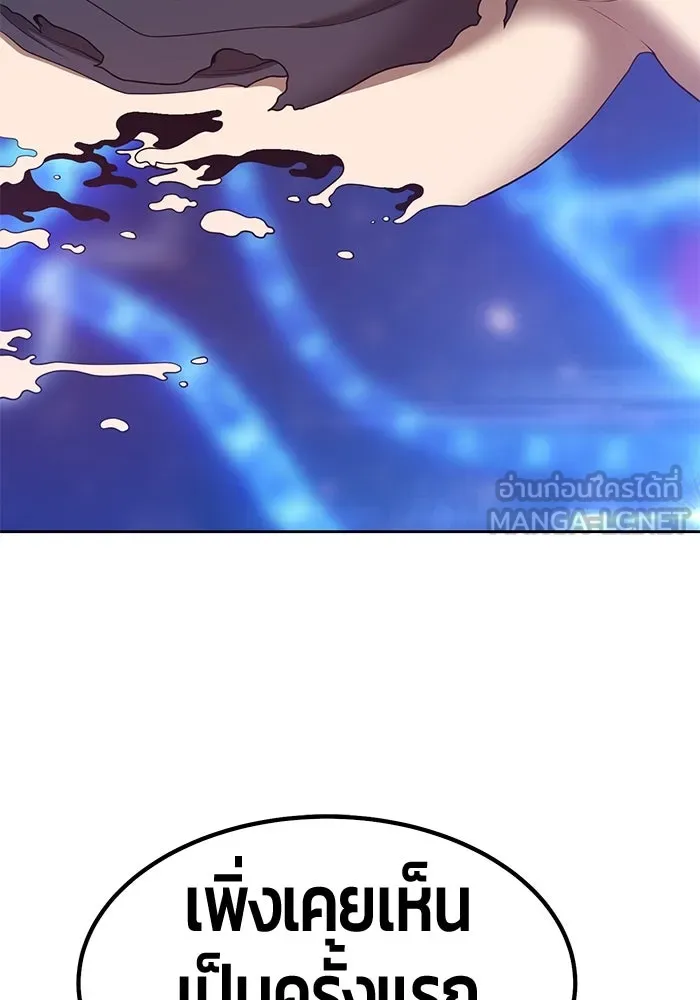 +99 ท่อนไม้พร้อมบวก ตอนที่ 65 รูปที่ 363