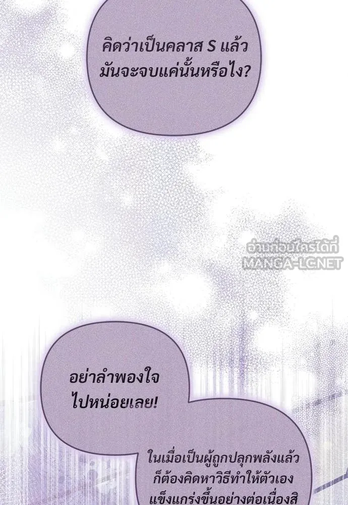 เชื่อเถอะ ฉันเป็นฮัน ตอนที่ 73 รูปที่ 105