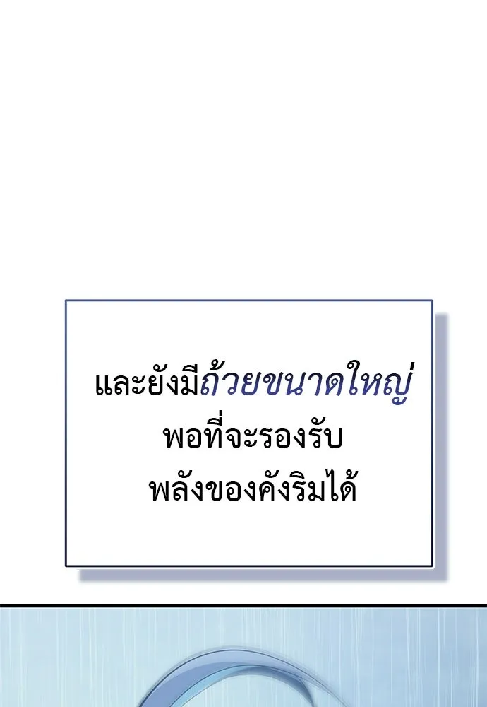 ยมราชลงทัณฑ์ ตอนที่ 140 รูปที่ 193
