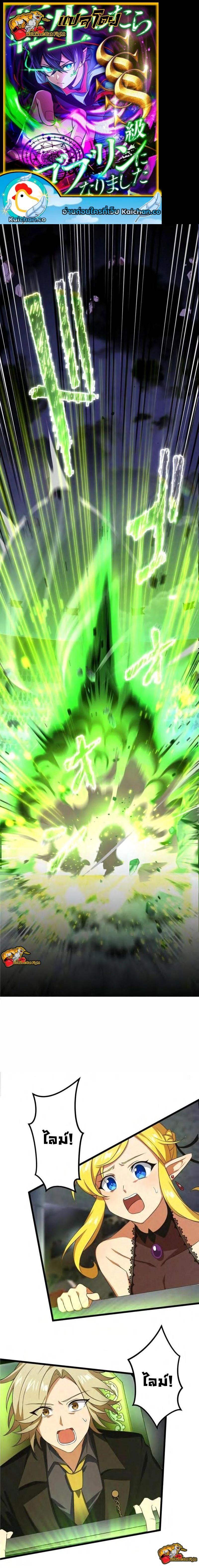 Manga-lc-com อ่านมังงะ อ่านการ์ตูน ออนไลน์ ฟรี I Reincarnated as an SSS-Ranked Goblin ตอนที่ 1 2 3 4 5 6 7 8 9 10 11 12 13 14 ฟรี ไม่มีโฆษณา Manga-lc - อ่าน มังงะ อ่าน การ์ตูน ออนไลน์ อ่านมังงะ ฟรี