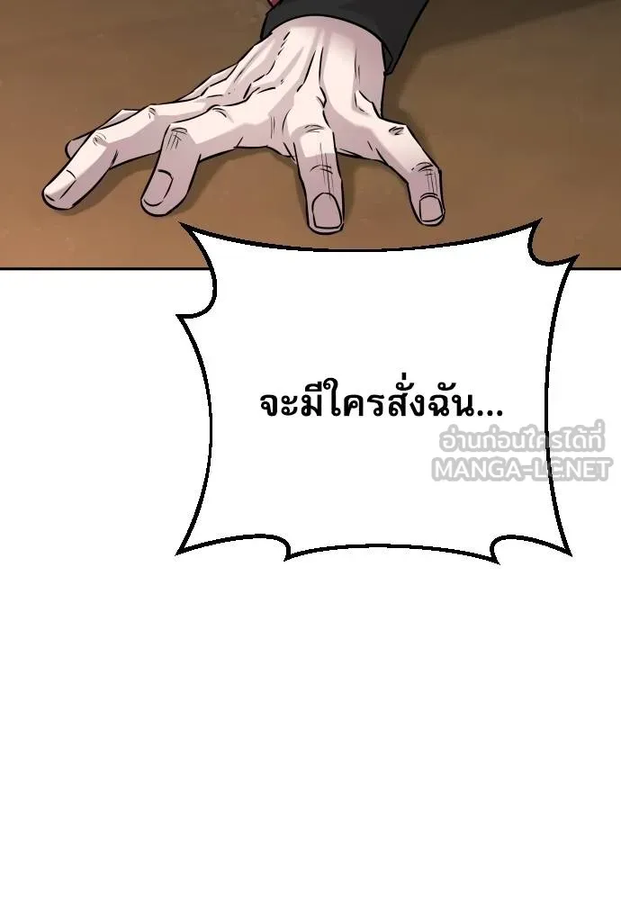 หลานอัจฉริยะ ตอนที่ 158 รูปที่ 49