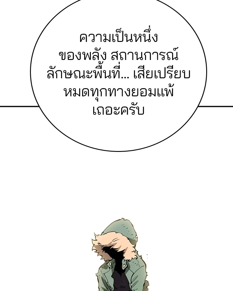 Player ตอนที่ 44 รูปที่ 106