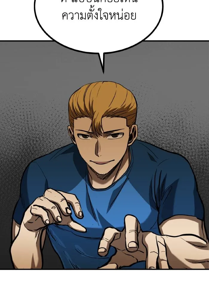 ราชาแห่งอ็อกทากอน ตอนที่ 39 รูปที่ 92