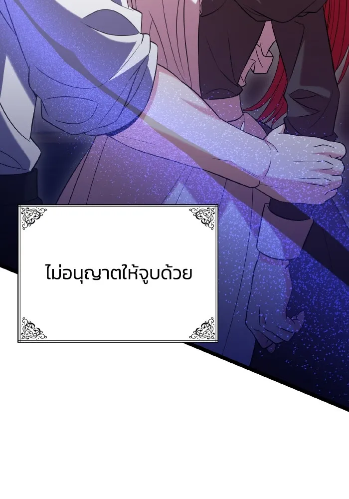 ทำแบบนี้ไม่ได้เพคะ องค์ชาย ตอนที่ 48 รูปที่ 32