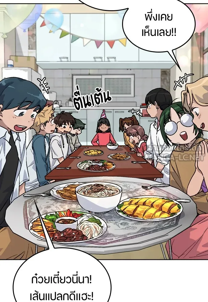 ตั้งแคมป์ฮีลใจในต่างโลก ตอนที่ 13 รูปที่ 36