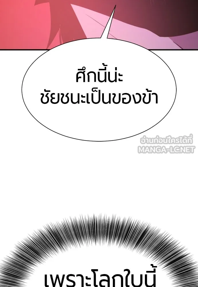 ยอดสถาปนิกผู้พิทักษ์อาณาจักร ตอนที่ 193 รูปที่ 96